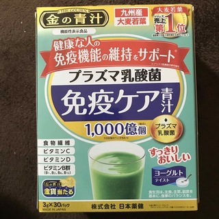 【オススメ】プラズマ乳酸菌 免疫ケア青汁 90g(3g×30パック) ※箱なし(青汁/ケール加工食品)