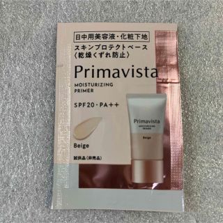 プリマヴィスタ(Primavista)のプリマヴィスタ スキンプロテクトベース(化粧下地)