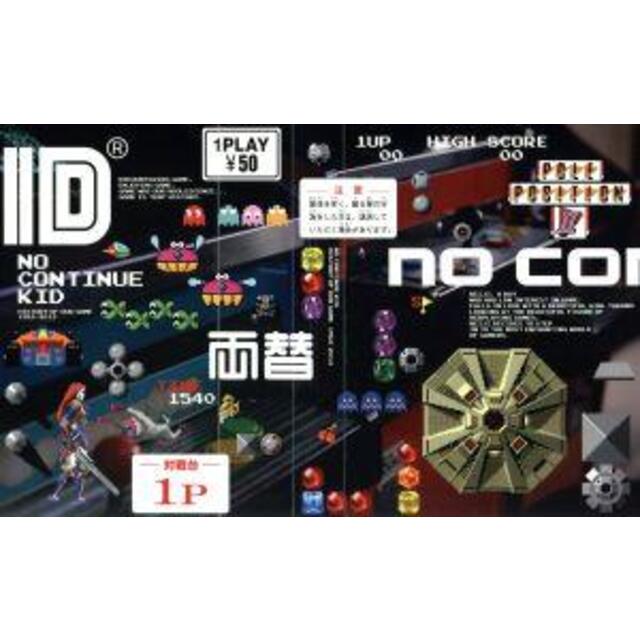 ノーコン・キッド~ぼくらのゲーム史~Blu-ray BOX(Blu