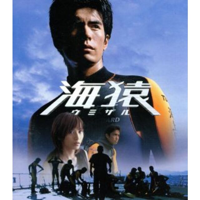 海猿(Blu-ray Disc) 【超目玉枠】 8343円 photo-vasy.net