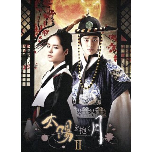 太陽を抱く月 Blu-ray BOX Ⅱ(Blu-ray Disc