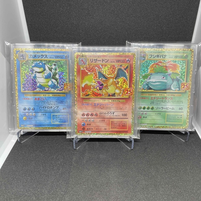 3枚セット ポケモンカード 25th プロモ