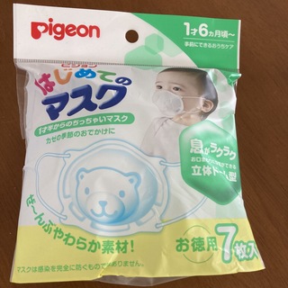 ピジョン(Pigeon)のはじめてのマスク 7枚入(その他)