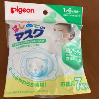 ピジョン(Pigeon)のはじめてのマスク 7枚入(その他)