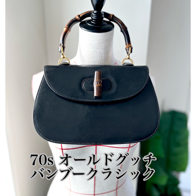 極レア 70s】オールドグッチ GUCCI バンブー バッグ ハンドバッグ-