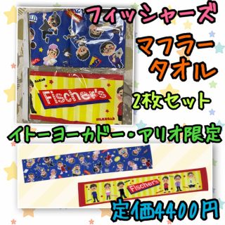 2ページ目 - フィッシャーズの通販 600点以上（エンタメ/ホビー） | お ...