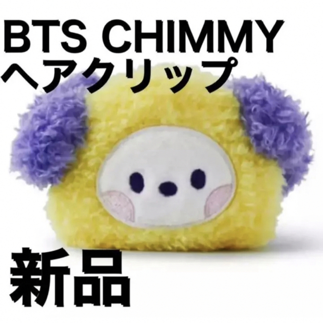 防弾少年団(BTS)(ボウダンショウネンダン)のBTS BT21 バンタン　CHIMMY チミー ヘアクリップ　バレッタ　1個 レディースのヘアアクセサリー(バレッタ/ヘアクリップ)の商品写真