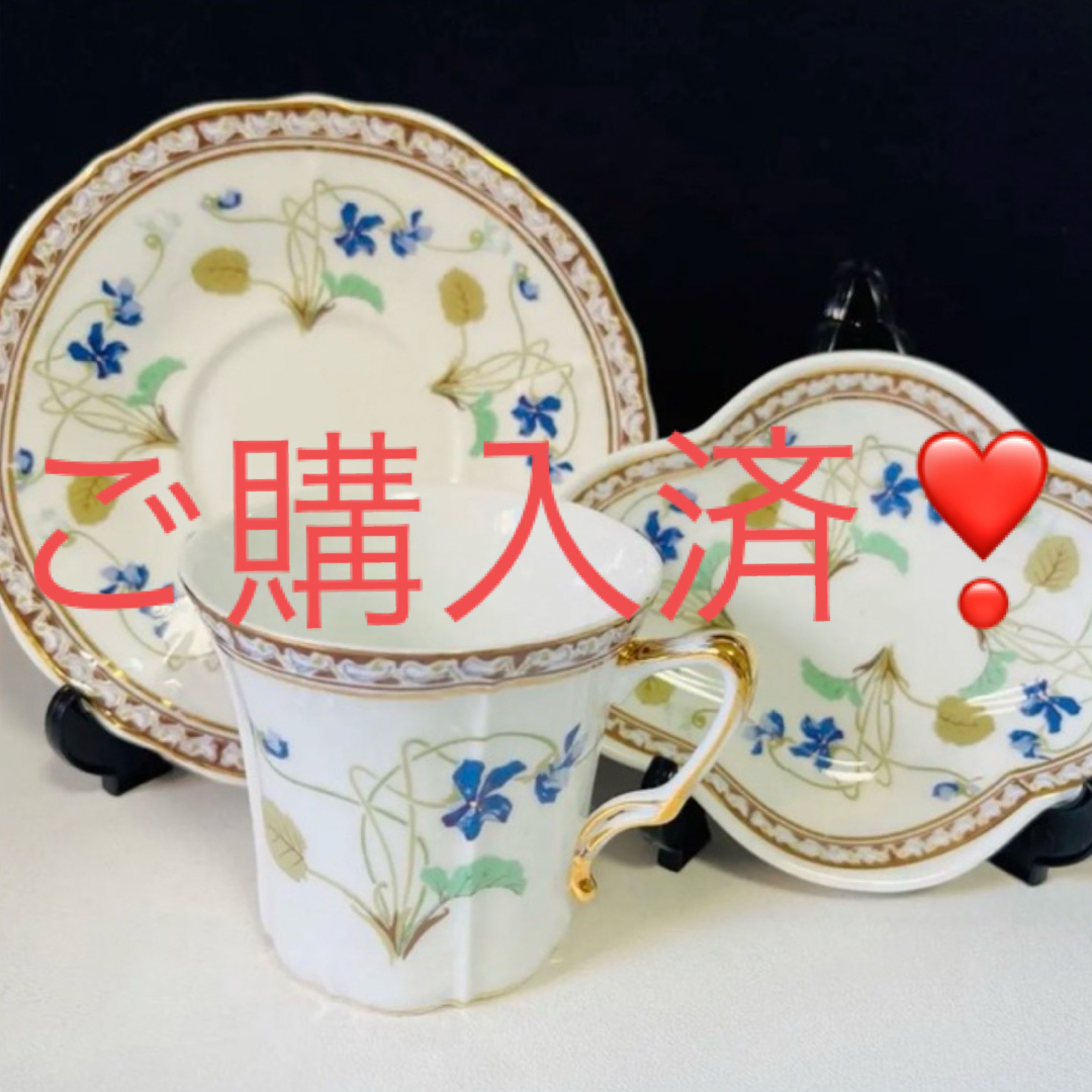 Aynsley China(エインズレイ)のライヒェンバッハ  すみれ　ティーカップ　小皿　③ インテリア/住まい/日用品のキッチン/食器(食器)の商品写真