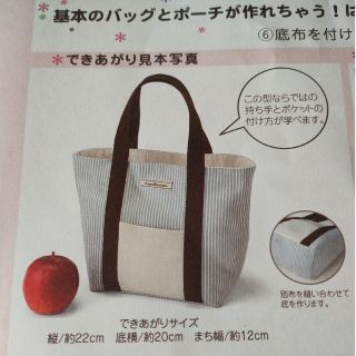 フェリシモ(FELISSIMO)のフェリシモ ハンドメイドキット  トートバッグ ソーイングキット クチュリエ(生地/糸)