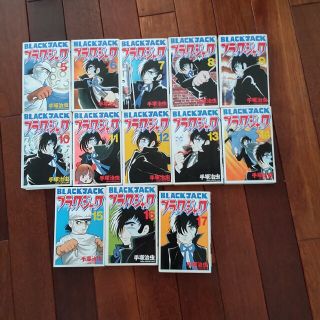 アキタショテン(秋田書店)の手塚治虫　ブラックジャック　値下げ(少年漫画)