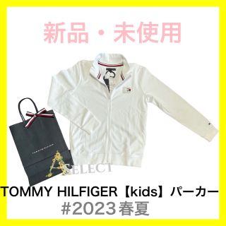 トミーヒルフィガー(TOMMY HILFIGER)のTOMMY HILFIGER【国内正規品】kids春夏パーカー140(ジャケット/上着)