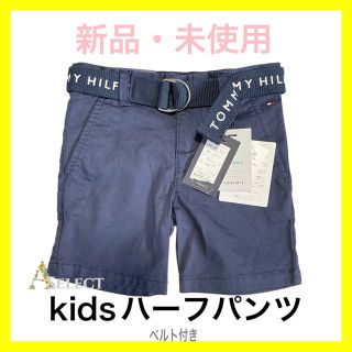 トミーヒルフィガー(TOMMY HILFIGER)のTOMMY HILFIGER【国内正規品】kidsベルト付きハーフパンツ130(パンツ/スパッツ)