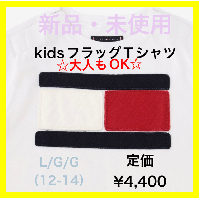 TOMMY HILFIGER - TOMMY HILFIGER【国内正規品】kidsフラッグＴシャツL ...