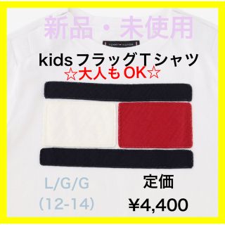 トミーヒルフィガー(TOMMY HILFIGER)のTOMMY HILFIGER【国内正規品】kidsフラッグＴシャツL(Tシャツ/カットソー)