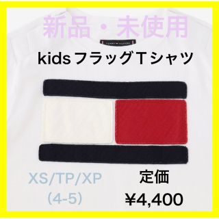 トミーヒルフィガー(TOMMY HILFIGER)のTOMMY HILFIGER【国内正規品】kidsフラッグＴシャツXS(Tシャツ/カットソー)