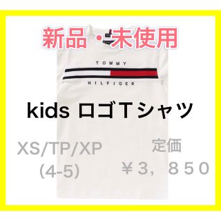 トミーヒルフィガー(TOMMY HILFIGER)のTOMMY HILFIGER【国内正規品】kidsロゴＴシャツ(Tシャツ/カットソー)