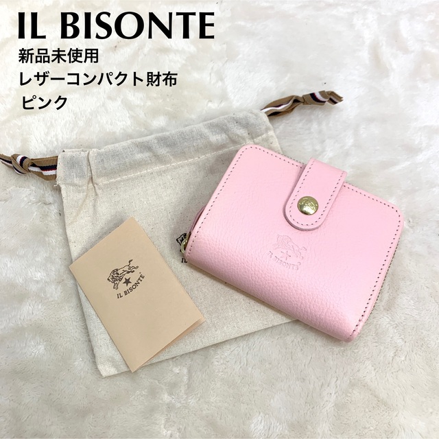 新品未使用　IL BISONTE レザー　コンパクト　財布　ピンク