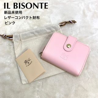 定番2023 IL BISONTE - ぬーピ様ご確認用☆未使用 イルビゾンテ