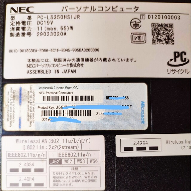 NEC(エヌイーシー)のNEC ノートパソコン LaVie  LS350/H  中古 スマホ/家電/カメラのPC/タブレット(ノートPC)の商品写真