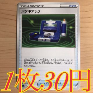 ポケモンカード　ポケギア3.0　UR①  2枚セット①  ポケカ