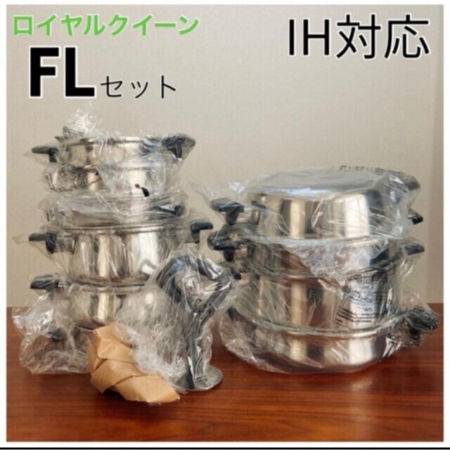 35%OFF ロイヤルクイーンFLセット(新品・未開封) インテリア/住まい