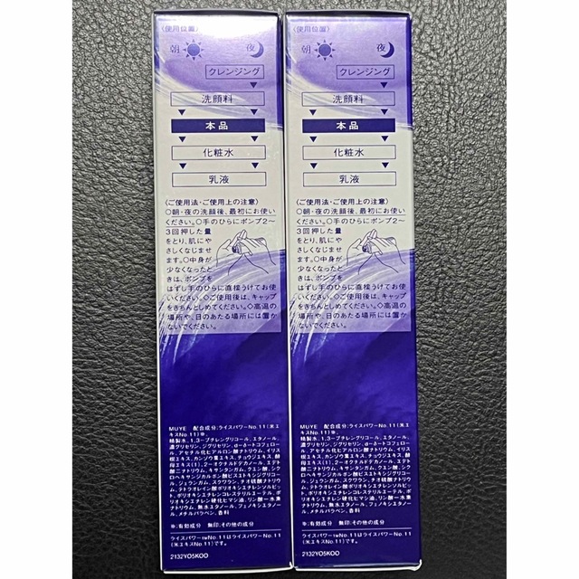 (新品 未開封)ONE BY KOSE セラム ヴェール(60ml) 2本