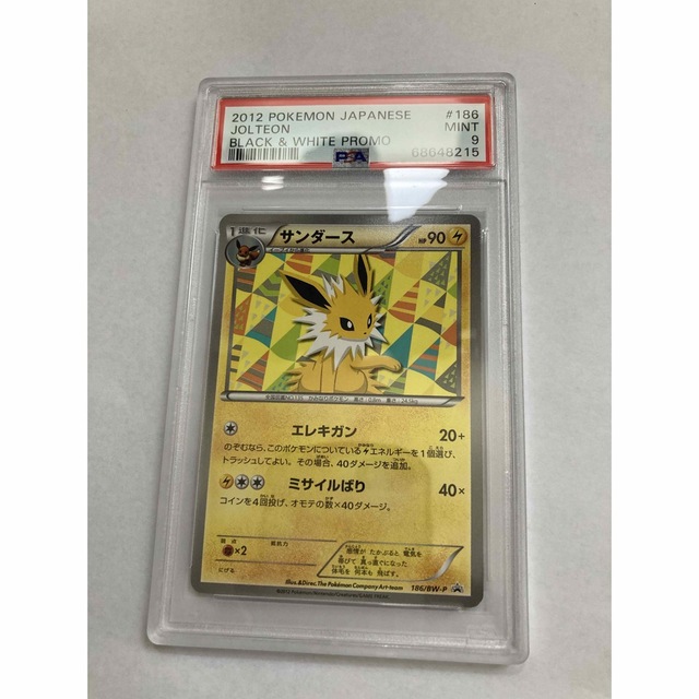 限定数のみ! サンダース イーブイコレクション psa9 - crumiller.com