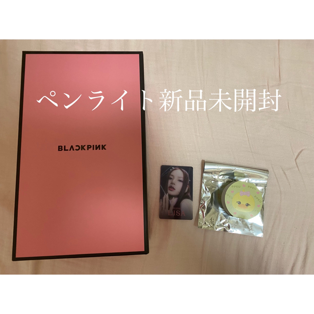 未開封 Blackpink ペンライトver2 リサトレカとマスキングテープ付き