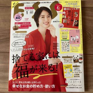 MOOMIN - エッセ　2022 1月号