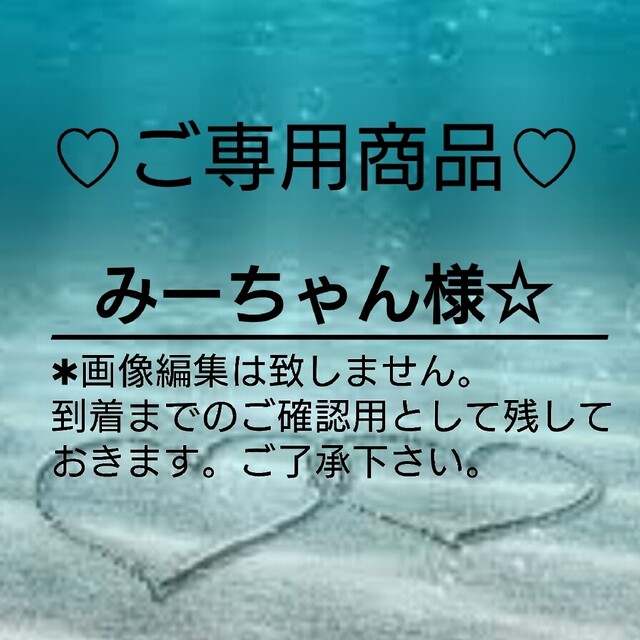 2♥みーちゃん様 ⭕250円デコパーツ♥ 【送料無料(一部地域を除く