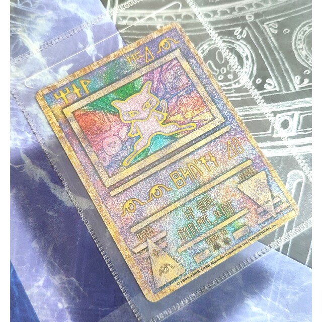 ポケモンカード ミュウ エラー版 ポケモンカード ミュウ エラー版
