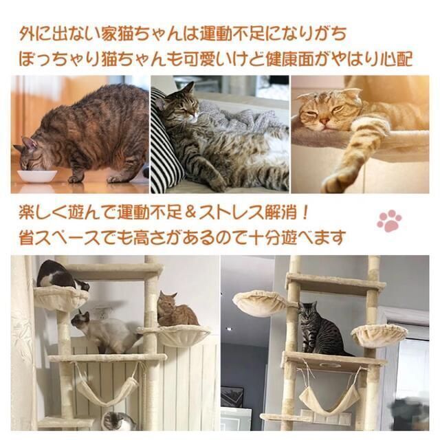 新品 大型 キャットタワー 突っ張りタイプ キャットツリー pt054