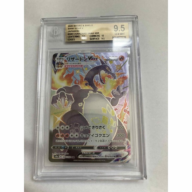 エンタメ/ホビー リザードンvmax ssr bgs9.5 鑑定品 psa10相当 cgc 即