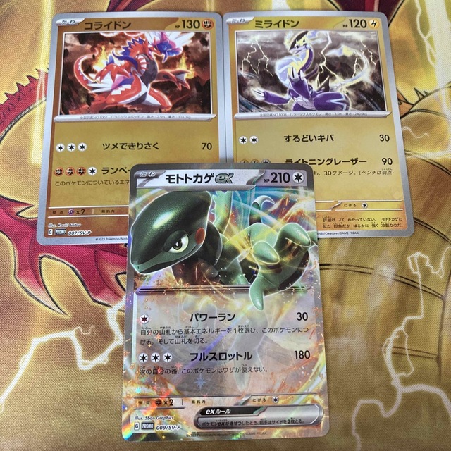 ポケモンカード モトトカゲex コライドン ミライドン プロモの通販 by