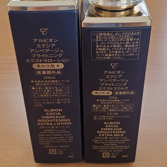 アルビオン アンベアージュ 乳液 化粧水 - 化粧水/ローション アルビオン アンベアージュ 乳液 化粧水 - 化粧水/ローション