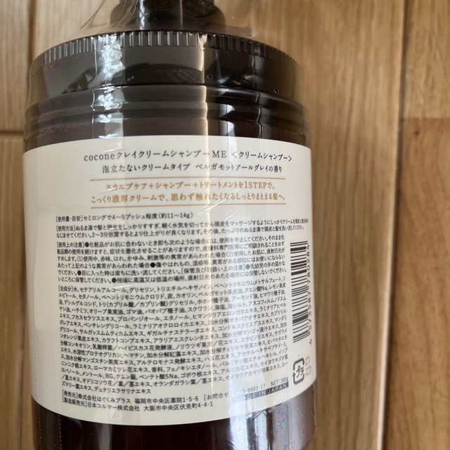cocone クレイクリームシャンプー 詰替セットの通販 by のんちゃん's