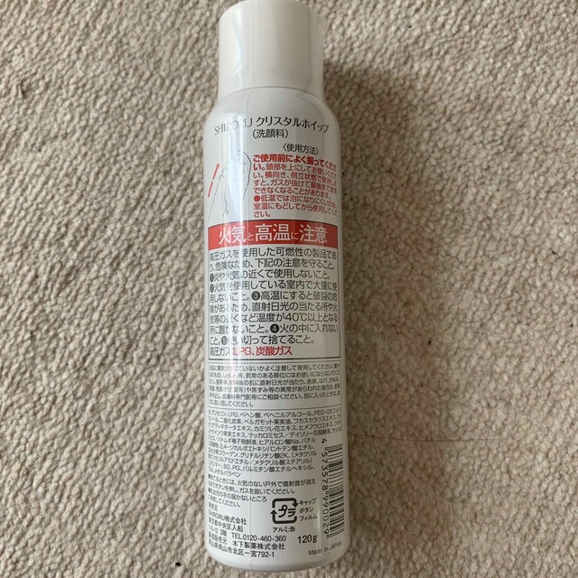 新品未使用 SHIRORU クリスタルホイップ 6本セット 洗顔料 即納!最大