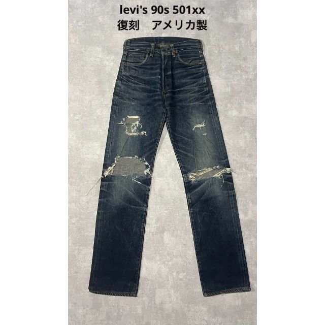 メカニカル levi's 501xx 紙パッチ ギャラ入り 復刻 レプリカ