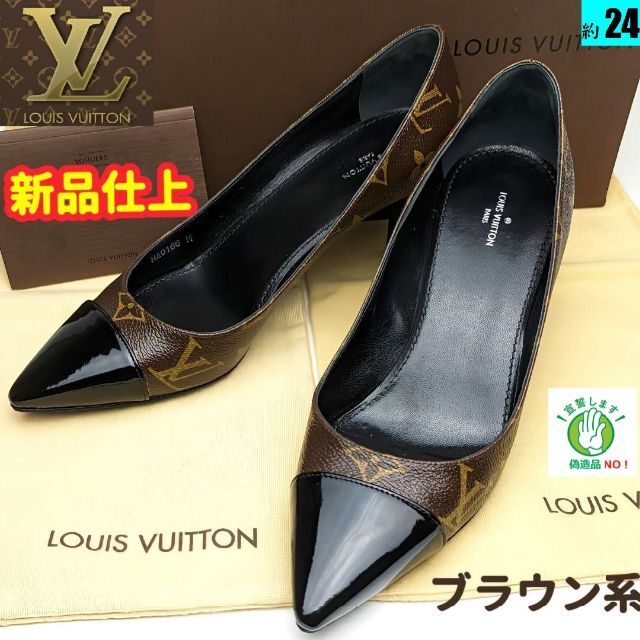 LOUIS VUITTON - ピカピカ新品仕上⭐ルイヴィトン フェティッシュ