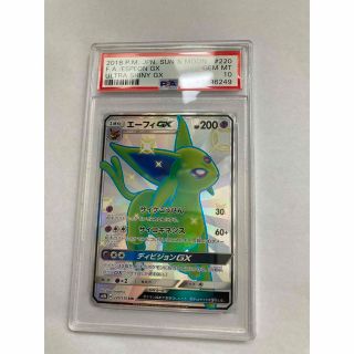 グレイシアgx ssr psa10 鑑定品 bgs cgc www.kitesurf.be