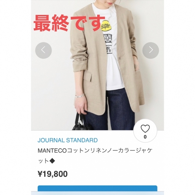 DEUXIEME CLASSE - 🔴最終フォロー価格🔴新品タグ付きMANTECO
