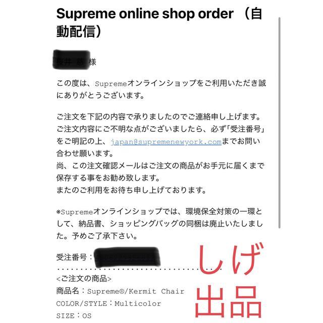 即完売品】Supreme Kermit Chair Multicolor | www.innoveering.net