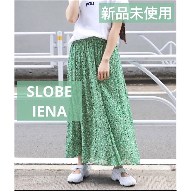 SLOBE IENA スローブイエナ　パンジープリント　ロングスカート