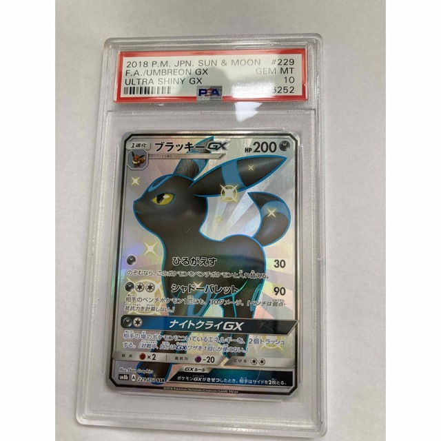 入荷中 ポケモン 鑑定品 ウルトラシャイニー bgs psa10 ssr ブラッキー