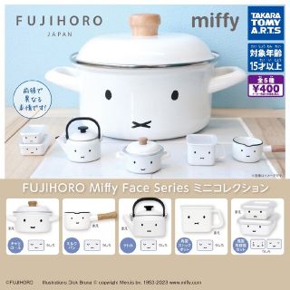 タカラトミーアーツ(T-ARTS)の【新品】ミッフィー　5種コンプリート　ミニコレクション　ガチャ(その他)