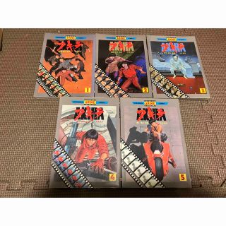 アニメコミックス　初版　AKIRA アキラ　全5巻　大友克洋　カラー　m(全巻セット)