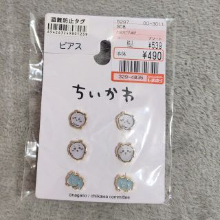 チイカワ(ちいかわ)のちいかわ　ピアス(その他)