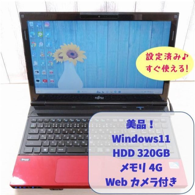 ✨Windows11✨カメラブルーレイ✨薄型✨設定済ノートパソコン本体✨赤