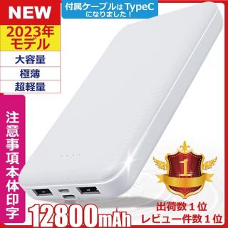 値下げしました　未使用品　モバイルバッテリー 大容量充電器(バッテリー/充電器)