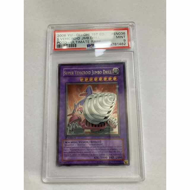 真紅眼の黒竜スーパービークロイドジャンボドリル　psa9 1st レリーフ　鑑定品